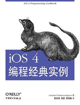 iOS 4編程經典實例 pdf epub mobi 電子書 下載
