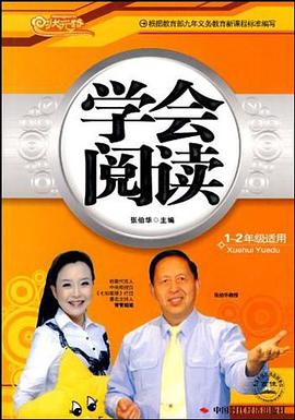 学会阅读 pdf epub mobi 电子书 下载