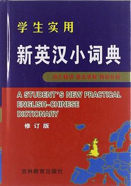 学生实用新英汉小词典 pdf epub mobi 电子书 下载