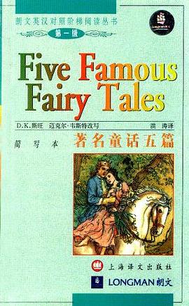著名童話五篇 pdf epub mobi 電子書 下載