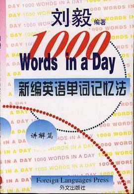 新編英語單詞記憶法  講解篇 pdf epub mobi 電子書 下載