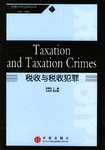 税收与税收犯罪 pdf epub mobi 电子书 下载