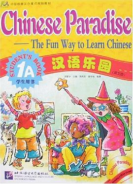 汉语乐园学生用书。1A pdf epub mobi 电子书 下载