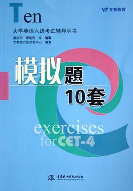 大学英语六级考试辅导丛书 pdf epub mobi 电子书 下载