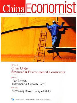 中国经济学人 pdf epub mobi 电子书 下载