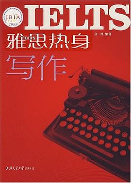 雅思热身写作 pdf epub mobi 电子书 下载