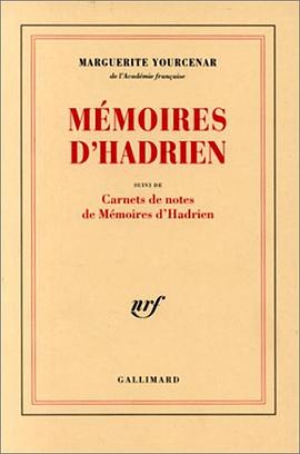 Mémoires d'Hadrien pdf epub mobi 电子书 下载