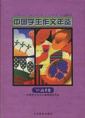 '97ä¸­å½å­¦çä½æå¹´é´.é«èå· pdf epub mobi 电子书 下载