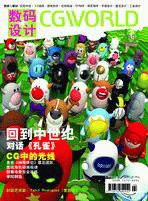 CG WORLD pdf epub mobi 电子书 下载