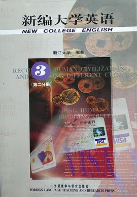 新编大学英语3 pdf epub mobi 电子书 下载