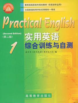 实用英语综合训练与自测 pdf epub mobi 电子书 下载