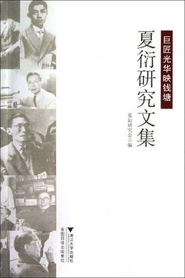 巨匠光华映钱塘