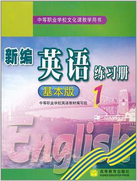 新編英語練習冊1 pdf epub mobi 電子書 下載