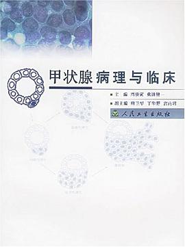 甲状腺病理与临床 pdf epub mobi 电子书 下载