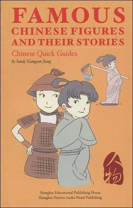 中国人物故事 pdf epub mobi 电子书 下载