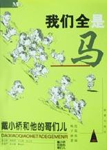 逃跑的马儿 pdf epub mobi 电子书 下载