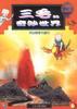 火山有多大威力 pdf epub mobi 电子书 下载