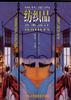 现代室内纺织品艺术设计 pdf epub mobi 下载