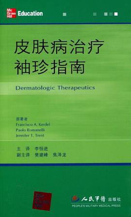 皮肤病治疗袖珍指南 pdf epub mobi 电子书 下载