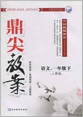 语文(1下人教版)