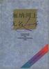 塞纳河上无名女子 pdf epub mobi 电子书 下载