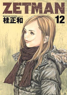 ZETMAN 12 pdf epub mobi 电子书 下载