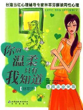 你的温柔只有我知道 pdf epub mobi 电子书 下载