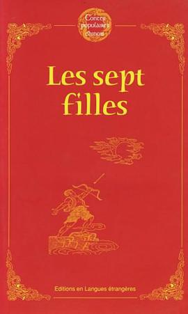 七姊妹 pdf epub mobi 电子书 下载