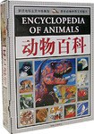 动物百科（上下卷） pdf epub mobi 电子书 下载