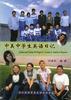 中美中学生英语日记 pdf epub mobi 电子书 下载