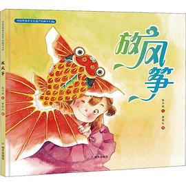 放风筝 pdf epub mobi 电子书 下载