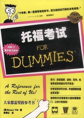 托福考试 pdf epub mobi 电子书 下载