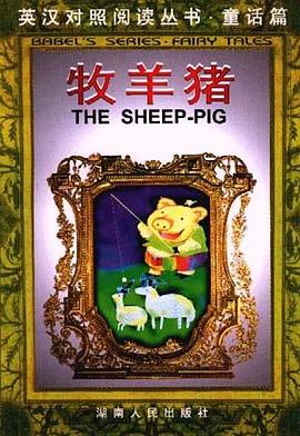 牧羊豬 pdf epub mobi 電子書 下載