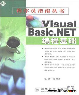Visual Basic.NET学习教程 pdf epub mobi 电子书 下载