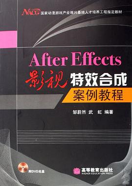 After Effects影视特效合成案例教程 pdf epub mobi 电子书 下载