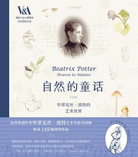 自然的童話 pdf epub mobi 電子書 下載