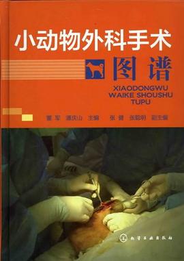 小动物外科手术图谱 pdf epub mobi 电子书 下载