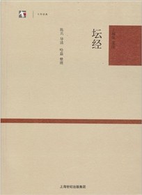 坛经 pdf epub mobi 电子书 下载