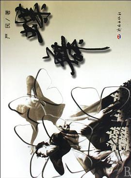 蝶舞 pdf epub mobi 电子书 下载