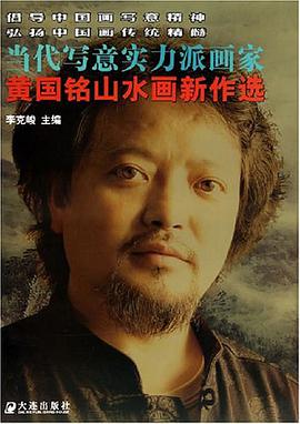 周逢俊山水画新作选