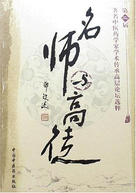 名师与高徒
