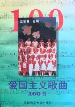 爱国主义歌曲100首 pdf epub mobi 电子书 下载