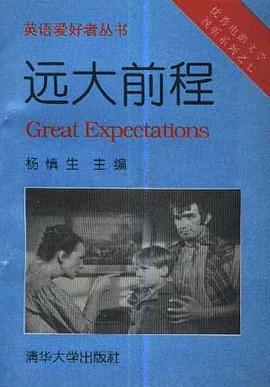 远大前程 pdf epub mobi 电子书 下载
