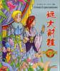 远大前程 pdf epub mobi 电子书 下载