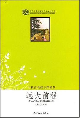 远大前程 pdf epub mobi 电子书 下载