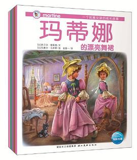 一个优雅女孩的成长故事 pdf epub mobi 电子书 下载