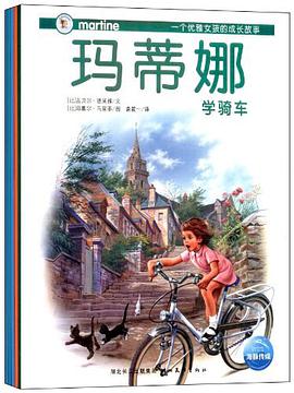 一个优雅女孩的成长故事 pdf epub mobi 下载