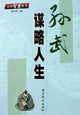 孙武 pdf epub mobi 电子书 下载