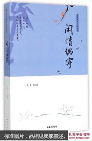 古典散文小品叢書-閑情偶寄 pdf epub mobi 電子書 下載