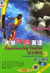 大学体验英语 综合教程 课文辅导 3 pdf epub mobi 电子书 下载